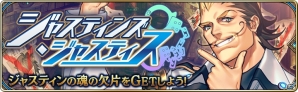 「誰ガ為のアルケミスト」コラボユニット「エンヴィー」「ブラッドレイ」「プライド」が登場！ストーリー第4章3話も公開の画像15