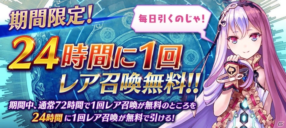「誰ガ為のアルケミスト」コラボユニット「エンヴィー」「ブラッドレイ」「プライド」が登場！ストーリー第4章3話も公開の画像6