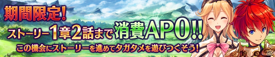 「誰ガ為のアルケミスト」コラボユニット「エンヴィー」「ブラッドレイ」「プライド」が登場！ストーリー第4章3話も公開の画像9