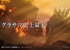 iOS/Android「グランドサマナーズ」映画「GODZILLA 怪獣惑星」とのコラボイベント「Gの衝撃」が開催！