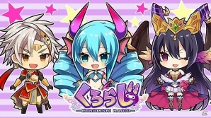 「黒騎士と白の魔王」WEBラジオ番組「『-黒騎士ラジオ-くろらじ』SEASON 1」が配信開始！初回ゲストに小松未可子さんが登場の画像1