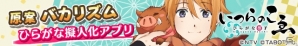 妖狐の「よ」と不幸の「ふ」！？「ひらがな男子 いつらのこゑ」に新ひらがな男子が近日登場の画像9
