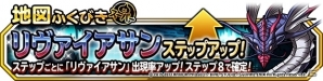 「ドラゴンクエストモンスターズ スーパーライト」地図ふくびきスーパーにリヴァイアサンが出現！「FFBE」コラボ後半戦が本日スタートの画像1