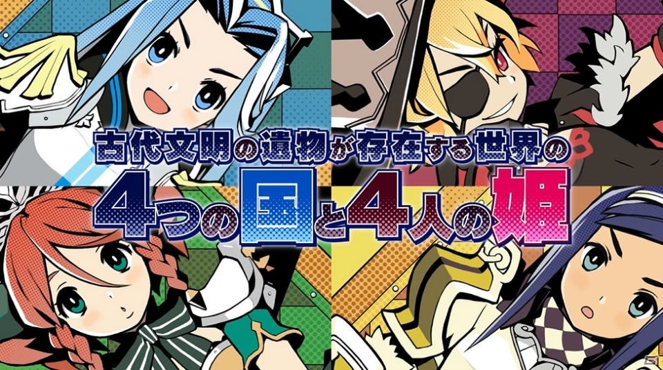 褒めて叱って、あなただけの姫を教育！「あなたの四騎姫教導譚」プロモーションムービーが公開の画像2