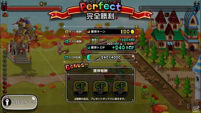 「城とドラゴン」にて「城ドラフェスティバル 2017 開催記念ログインキャンペーン」が11月12日より開催！の画像7