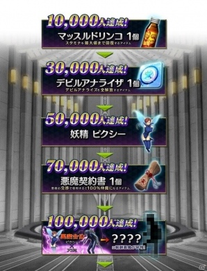 「D×2 真・女神転生リベレーション」の事前登録がスタート！秋葉原の街頭ビジョンではめいどりーみんとコラボしたティザームービー第2弾もの画像11
