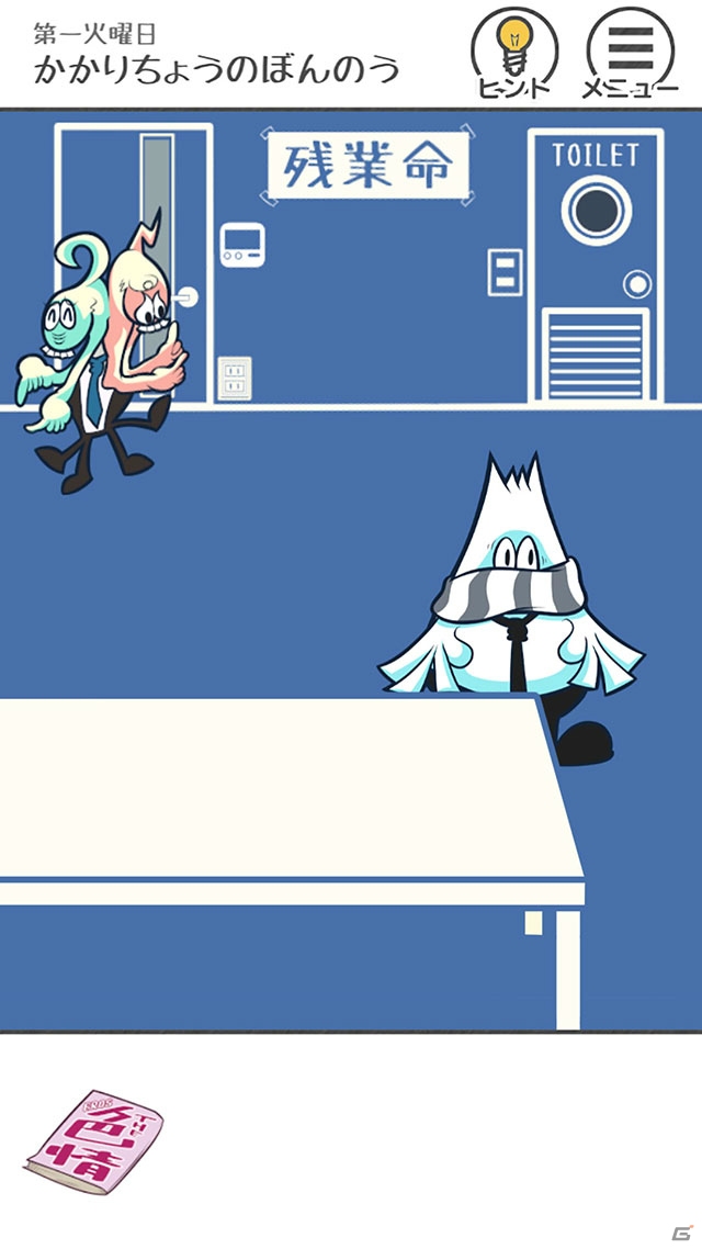 すべての“働く人”をシュールに応援する「THE 残業 - 脱出ゲーム」がiOS/Android向けに配信開始！の画像2