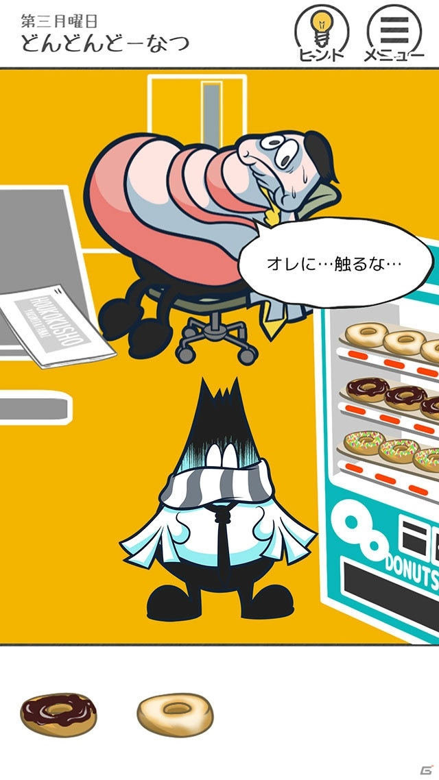 すべての“働く人”をシュールに応援する「THE 残業 - 脱出ゲーム」がiOS/Android向けに配信開始！の画像3