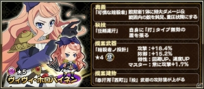 iOS/Android「戦国アスカ ZERO」にて「棺姫のチャイカ」とのコラボが復刻開催！ログインで「★4チャイカ・トラバント」を入手しようの画像11