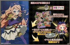 iOS/Android「戦国アスカ ZERO」にて「棺姫のチャイカ」とのコラボが復刻開催！ログインで「★4チャイカ・トラバント」を入手しようの画像4