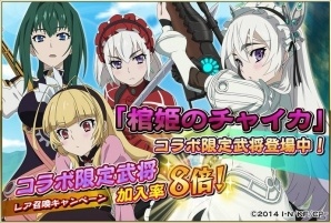 iOS/Android「戦国アスカ ZERO」にて「棺姫のチャイカ」とのコラボが復刻開催！ログインで「★4チャイカ・トラバント」を入手しようの画像5