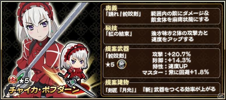 iOS/Android「戦国アスカ ZERO」にて「棺姫のチャイカ」とのコラボが復刻開催！ログインで「★4チャイカ・トラバント」を入手しようの画像10