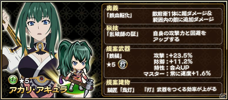 iOS/Android「戦国アスカ ZERO」にて「棺姫のチャイカ」とのコラボが復刻開催！ログインで「★4チャイカ・トラバント」を入手しようの画像8