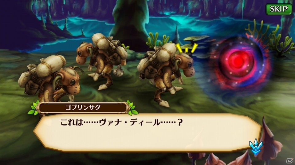 iOS/Android「セブンス・リバース」人気装備が多数登場する「ファイナルファンタジーXI」コラボが本日スタートの画像4