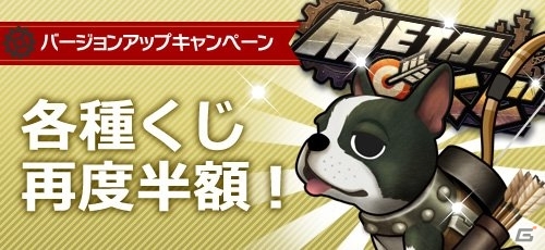 PC/iOS/Android「メタルサーガ～荒野の方舟～」マップ・グレートウォールの東部が開放、新たな賞金首・ホワイトランスも出現の画像4