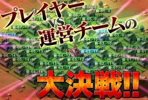 iOS/Android「ロードオブナイツ」プレイヤーvs運営チームの大決戦！新イベント「大出撃！進撃の冥王軍（人力）！？」が開催の画像2