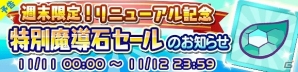 iOS/Android「ぷよぷよ!!クエスト」“ひらめきのクルーク”と“しろいフェーリ”が再登場する「ぷよフェスピックアップガチャ」が開催の画像6