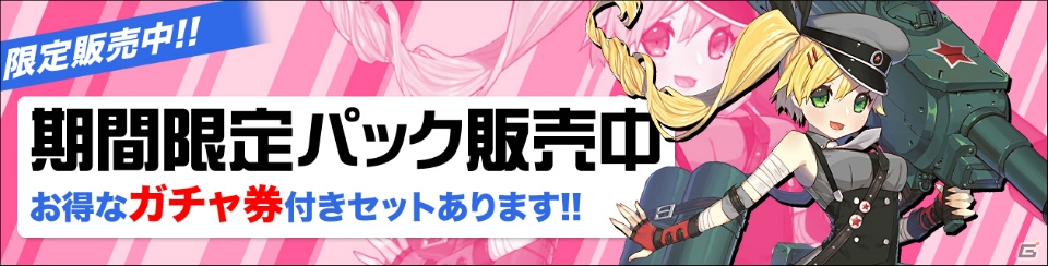 「侵攻のオトメギアス」新オトメギア「シルヴィア」「スモモ」が登場するアサルトガチャが登場！の画像4