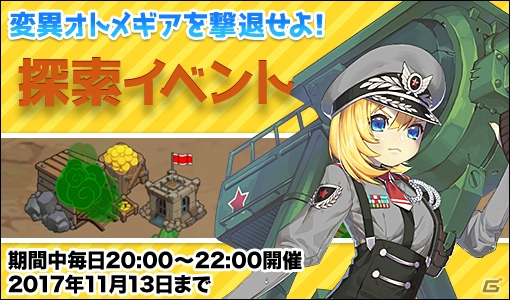 「侵攻のオトメギアス」新オトメギア「シルヴィア」「スモモ」が登場するアサルトガチャが登場！の画像5