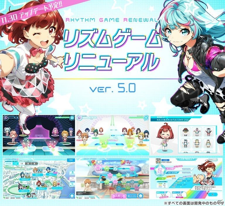 「Tokyo 7th シスターズ」Ver.5.0でリズムゲームが完全リニューアル！衣装着せ替え機能なども紹介した予告PVが公開の画像1