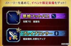 iOS/Android「ファイナルファンタジー ブレイブエクスヴィアス」新規ユニット「ナル」登場！ストーリーイベント「ふたりの領域（テリトリー）」が開催の画像10