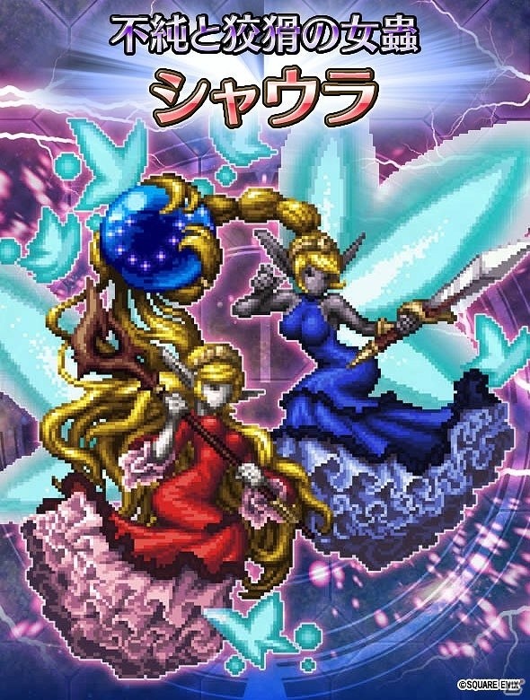 iOS/Android「ファイナルファンタジー ブレイブエクスヴィアス」新規ユニット「ナル」登場！ストーリーイベント「ふたりの領域（テリトリー）」が開催の画像11