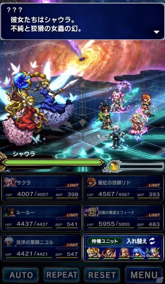 iOS/Android「ファイナルファンタジー ブレイブエクスヴィアス」新規ユニット「ナル」登場！ストーリーイベント「ふたりの領域（テリトリー）」が開催の画像12
