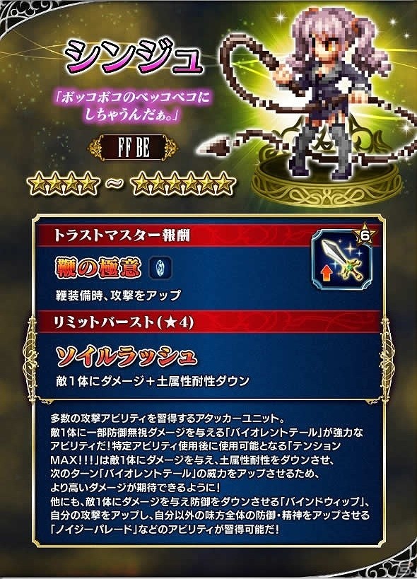 iOS/Android「ファイナルファンタジー ブレイブエクスヴィアス」新規ユニット「ナル」登場！ストーリーイベント「ふたりの領域（テリトリー）」が開催の画像4