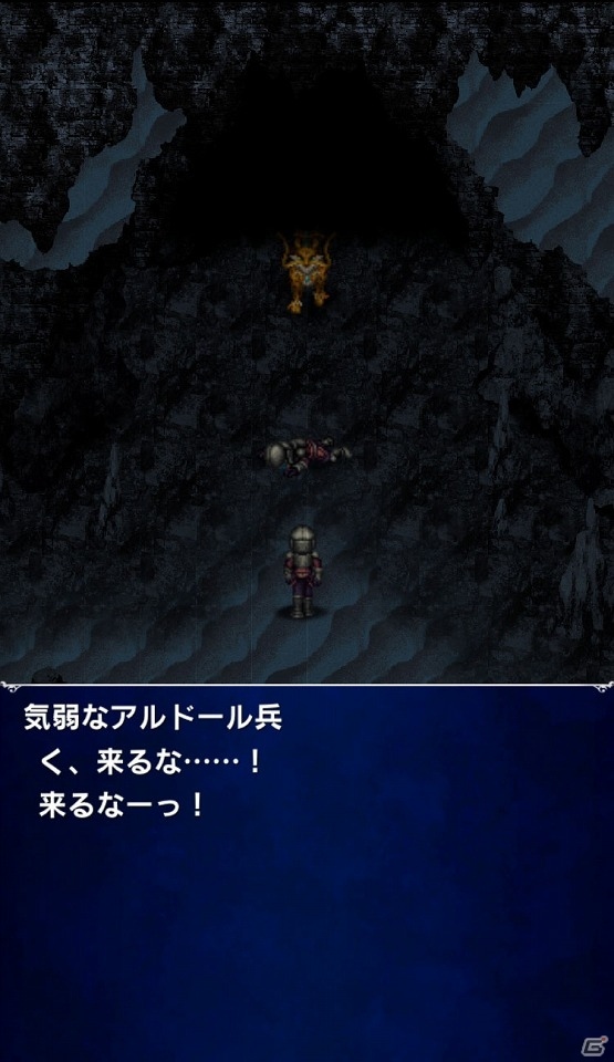 iOS/Android「ファイナルファンタジー ブレイブエクスヴィアス」新規ユニット「ナル」登場！ストーリーイベント「ふたりの領域（テリトリー）」が開催の画像7