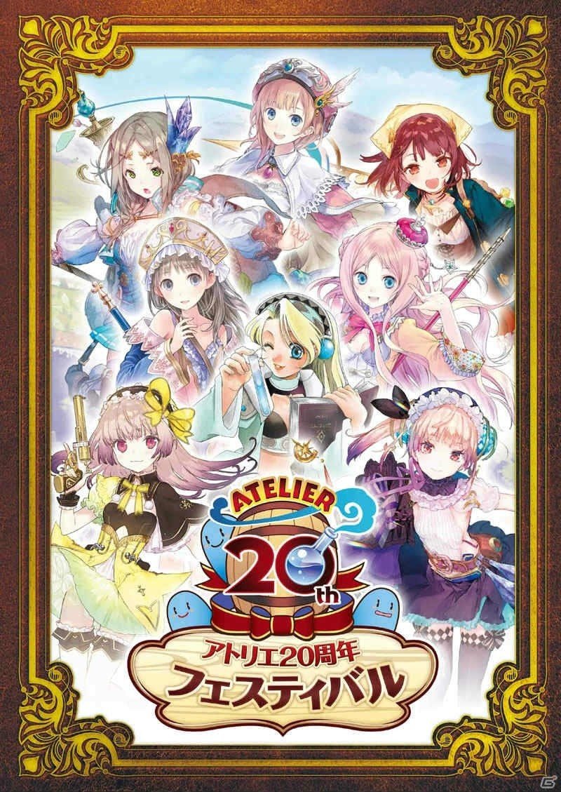 「アトリエ20周年フェスティバル」会場限定含む全グッズ情報が公開！「リディー＆スールのアトリエ」最新映像も初公開決定の画像8