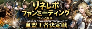iOS/Android「リネージュ2 レボリューション」好評のすごろくイベントが再登場！装備強化アイテムが手に入るお得なパッケージも販売開始の画像2