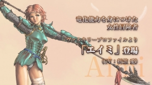 「VALKYRIE ANATOMIA -THE ORIGIN-」エイミとウィルフレドが登場する「ヴァルキリープロファイル」シリーズコラボが開催決定！の画像1