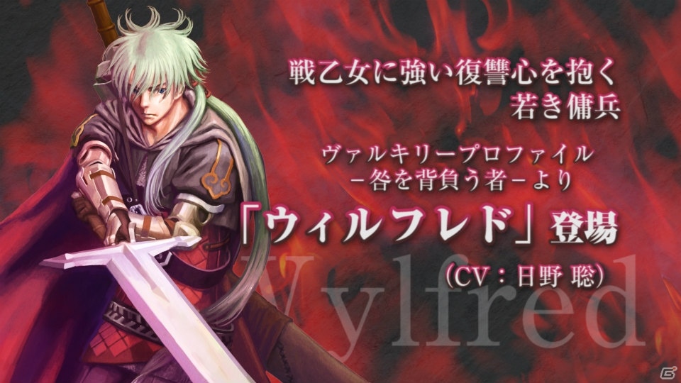 「VALKYRIE ANATOMIA -THE ORIGIN-」エイミとウィルフレドが登場する「ヴァルキリープロファイル」シリーズコラボが開催決定！の画像2