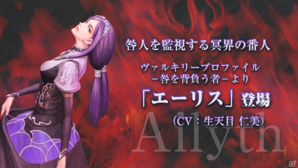 「VALKYRIE ANATOMIA -THE ORIGIN-」エイミとウィルフレドが登場する「ヴァルキリープロファイル」シリーズコラボが開催決定！の画像3