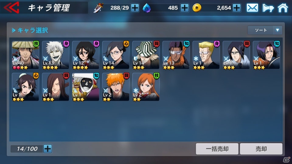 【アプリレビュー】大ヒット漫画「BLEACH」の世界であなたも死神代行になろう！3DタップRPG「LINE BLEACH -PARADISE LOST-」の画像11