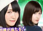 「欅のキセキ」新イベント「2つのおもてなし会～初めての挑戦」開催！メンバーと一緒に遊べるリアルイベントへの招待も