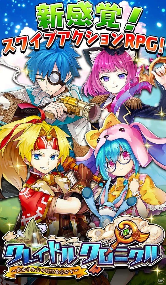 新感覚横スクロールRPG「クレイドルクロニクル」がAndroid先行で配信開始！の画像1