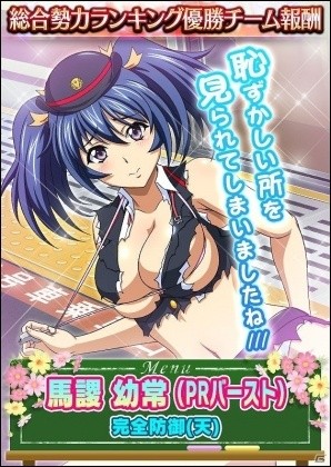 GREE/Mobage/dゲーム「一騎当千バーストファイト」レイドイベント「お仕事体験！わくわくワーク！」が開催の画像8