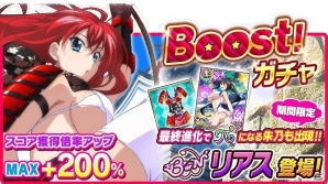 Mobage/GREE/dゲーム「ハイスクールD×D」クエストイベント「セクシーくノ一とお戯れです！」が開催！の画像6