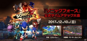 PS4/Xbox One/Switch/PC「ソニックフォース」公式タイムアタック大会が12月10日にフーターズ新宿西口店にて開催決定！の画像1