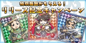 日本全国で三国志の武将を集めよう！「見つけて！三国志」Android版が配信開始の画像2