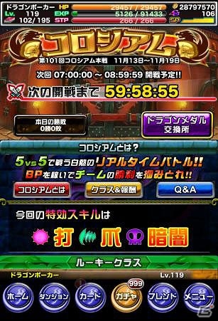 iOS/Android「ドラゴンポーカー」追加コンテンツ「古代魔導士の試練場」で腕試し！「タワーダンジョン」が開催の画像8
