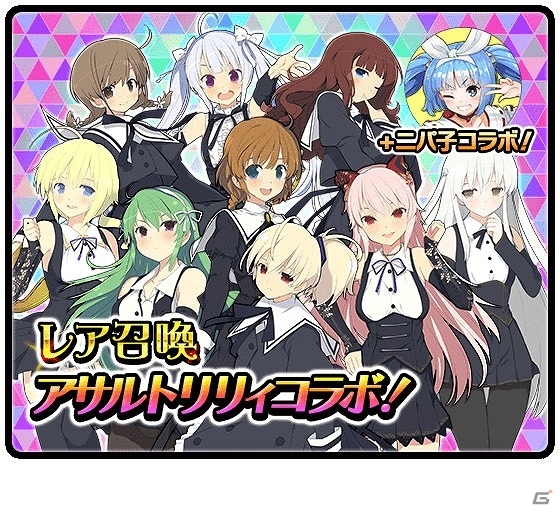 iOS/Android「カコ☆タマ」にて“Assault Lily”＆“ニパ子”とのコラボイベントが11月20日より開催決定！の画像2