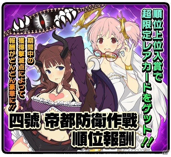 iOS/Android「カコ☆タマ」にて“Assault Lily”＆“ニパ子”とのコラボイベントが11月20日より開催決定！の画像3