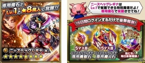 GREE版「スカイロック」★6確定契約書や限定魔具が手に入る！3周年記念キャンペーンが開催の画像2