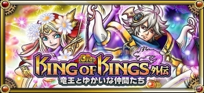 GREE版「スカイロック」★6確定契約書や限定魔具が手に入る！3周年記念キャンペーンが開催の画像4