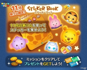 Ios Android Line ディズニー ツムツム に ファイアボール ユーモラス からドロッセルが登場 ツムを使うとゲデヒトニスも喋る ゲーム情報サイト Gamer