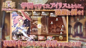 「あいりすミスティリア！」ゲームシステムや魅力的なシーンが満載のPV第二弾が公開！の画像2