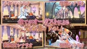 「あいりすミスティリア！」ゲームシステムや魅力的なシーンが満載のPV第二弾が公開！の画像4