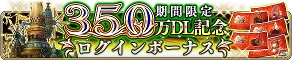 iOS/Android「BRAVELY DEFAULT FAIRY'S EFFECT」限定防具クエスト 幻獣討伐戦「ルサルカ」が開催！の画像5